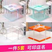 生日蛋糕盒子透明包装盒加高全4四6六8 10 12寸14三双层方形定制
