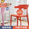 北欧椅家用靠背凳网红塑料，餐椅现代简约可叠放加厚餐桌椅牛角椅风