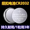 倍量cr2032纽扣电池锂3v主板电子称，体重秤汽车，钥匙适用遥控器钮扣