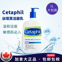 加拿大Cetaphil丝塔芙洗面奶