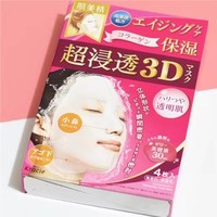 日本kracie肌美精面膜3d面膜，立体玻尿酸，保湿补水30ml45片