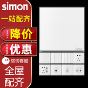 西蒙开关插座E6白色系列86型五孔面板电源simon