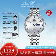 上海（SHANGHAI）全自动机械男士手表商务日历星期大表盘防水腕表