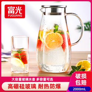 富光凉水壶玻璃耐热高温家用冰箱冷水壶大容量凉白开水杯茶壶套装