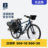 迪卡侬长途旅行，自行车touring520川藏线坚固舒适耐用ovb1