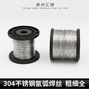 304不锈钢钢丝线氩弧焊丝单根硬丝捆扎细软光亮丝0.4/0.5/0.6/0.8