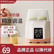 荣事达温奶器暖奶器婴儿家用热奶器自动恒温消毒器二合一加热保温