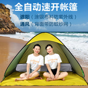 沙滩帐篷便携式速开海边遮阳神器防紫外线，防晒帐幕沙滩必备用品非