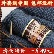 羊驼绒粗毛线羊毛线，手编纯毛线，棒针线编织围巾毛衣外套线