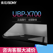 国行sony索尼ubp-x700高清播放机器，4kuhd蓝光dvd影碟机