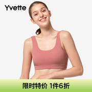 Yvette薏凡特 高U领轻薄文胸女带胸垫无钢圈收副乳美背S100213A02