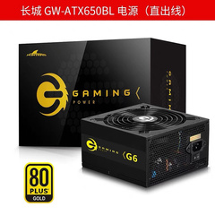 长城电源G6/G7/S6金牌GX850/G11/G13/G17 ATX静音2000W全模组电源