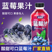 蓝莓汁果汁饮料360ml*6/24瓶整箱批饮品高颜值野生网红瓶装