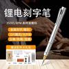 电动刻字笔充电电刻笔小型金属打标机雕刻工具电动雕刻笔刻字机