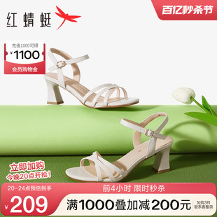 红蜻蜓软皮气质高跟凉鞋女2024夏季一字带女鞋粗跟法式鞋子
