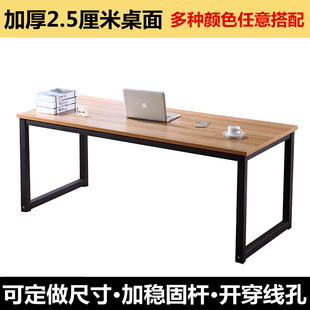 电脑桌台式桌家用写字桌长1m1.21.41.61.82米双人大办公桌子