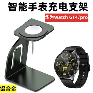 适用三星Galaxy Watch6智能手环充电器金属底座watch5 pro手表铝合金充电支架方便收纳