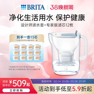 brita碧然德家用过滤水壶净水器，净水壶设计师系列，+专家版滤芯套组