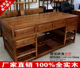 全实木明清仿古中式红木古典南榆木家具1.8米写字台书桌椅办公桌