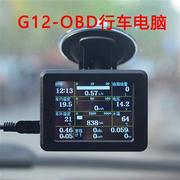 g12obd行车电脑仪表油耗，仪检测仪行云流水，s2显示器全车型老车