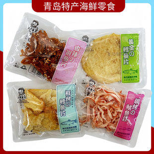 青岛特产烤鱼片鳕鱼片鱿鱼丝，条500g即食干海鲜，休闲零食独立小包装