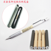 muji无印良品低重心自动铅笔，0.50.3mm铅笔，制图铅笔套装送笔盒