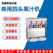 商用双温果汁机全自动喷淋搅拌型10l四缸冷饮机沙冰果粒机