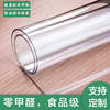 办公桌垫防尘透明pvc软玻璃长方形台布防水桌面保护垫保护膜