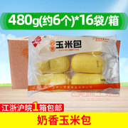 心思源奶香玉米包480g16袋玉米奶香包冷冻玉米馒头粥店商用整箱