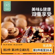 创新糕点米惦红枣核桃糕营养，休闲食品新疆原料，和田红枣阿克苏核桃