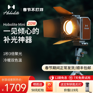 Hobolite Mini手持便携人像补光灯直播间全彩LED常亮摄影灯微单相机手机自拍户外灯绿幕柔光灯