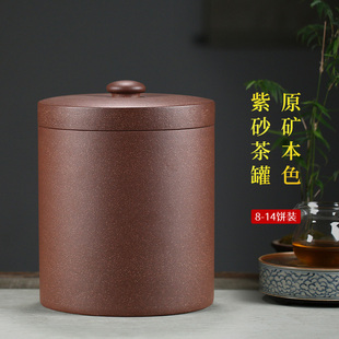 宜兴紫砂茶叶罐5-14饼普洱茶饼存茶储茶罐家用陶瓷茶缸中式复古罐