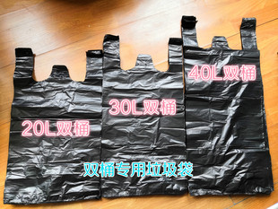 1020l30l4050升分类垃圾袋，瘦长款双桶专用彩黑色加厚背心手提