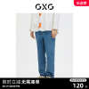 gxg男装商场同款牛仔裤，小脚裤蓝色2023年春季ge1050072a