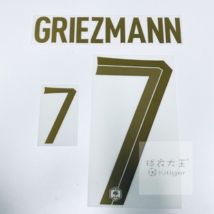 2022世界杯法国主场正版，印字号格列兹曼代印