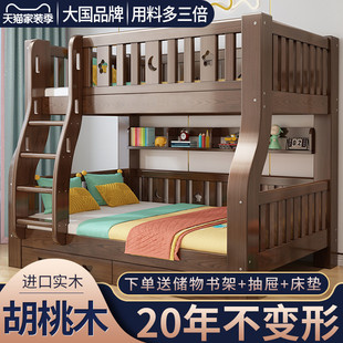 胡桃木两层儿童上下床男孩高低，床实木双人，子母床上下铺木床双层床