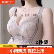 内衣女小胸聚拢收副乳大胸显小调整型塑形矫正防下垂无钢圈文胸罩