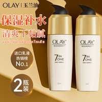 olay玉兰油保湿乳液补水