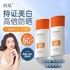 美白防晒乳水润清透隔离紫外线防水防汗防晒不黏腻SPF50+ PA++++