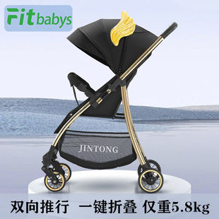 双向婴儿推车超轻便可坐可躺高景观(高景观，)婴儿手推车可折叠宝宝溜娃推车