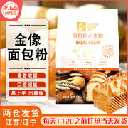 金像高筋面粉2.25kg做吐司家用小麦粉，面包机专用面包粉烘焙原料