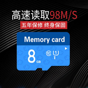 8g内存卡micro通用tf卡高速存储卡8g手机内存sd卡