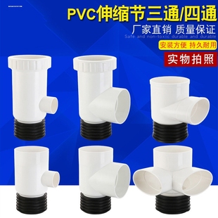 PVC排雨污水管件配件直接弯头三通伸缩节检查口PS型存水弯胶水50
