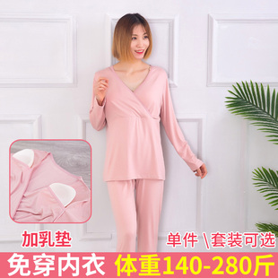 秋冬莫代尔孕妇秋衣秋裤哺乳衣低领v领产后喂奶月子服加大码200斤