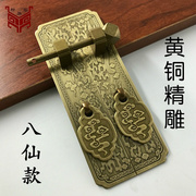 中式仿古明清家具古典书柜，柜子橱柜衣柜，柜门平铜拉手复古黄铜把手