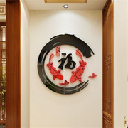 水墨鱼创意e福字鱼水晶压克力3d立体壁贴客厅饭厅玄关镜面简约装