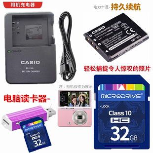 卡西欧EXZR50 ZR55 ZR65 ZR60数码相机电池+充电器+32G拍照内存卡