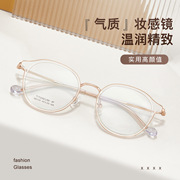 超轻透明板材温柔素颜圆框纯钛，近视眼镜架可配高度，钛腿6108镜宽49