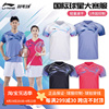 23真李宁羽毛球服国际球星，大赛服男女比赛服速干短袖aayt579