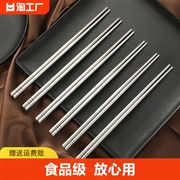 不锈钢筷子高档家用银铁筷子防滑防霉耐高温餐具家庭快子双装送礼